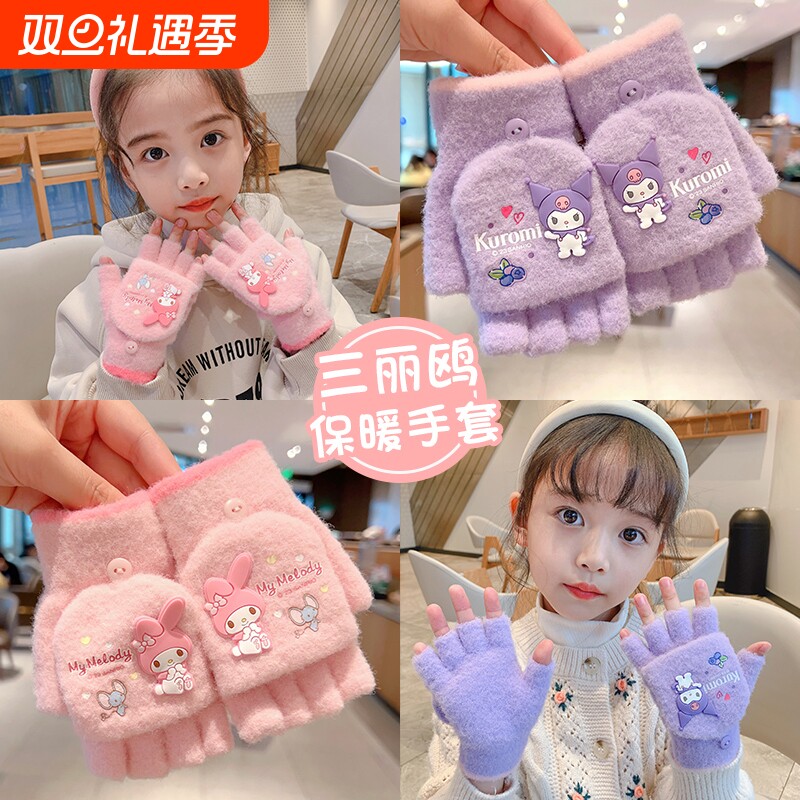 库洛米儿童手套冬天保暖半指女童小女孩宝宝秋冬季五指小学生写字