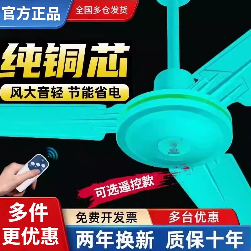 新款绿色吊扇大风力家用客厅铁叶餐厅宿舍工业吊式风扇56寸1400MM