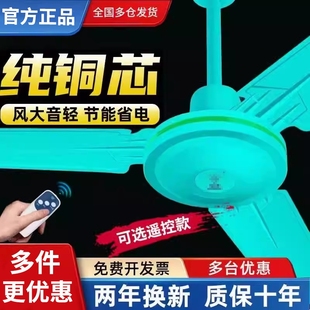 新款 风扇56寸1400MM 绿色吊扇大风力家用客厅铁叶餐厅宿舍工业吊式
