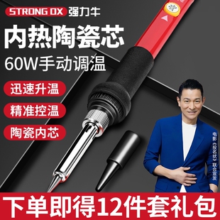 强力牛电烙铁专业级家用大功率维修焊接焊锡枪内热式电焊笔套装