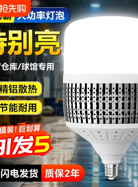 led灯泡E27螺口家用车间工厂房节能超亮省电球泡150W大功率照明灯