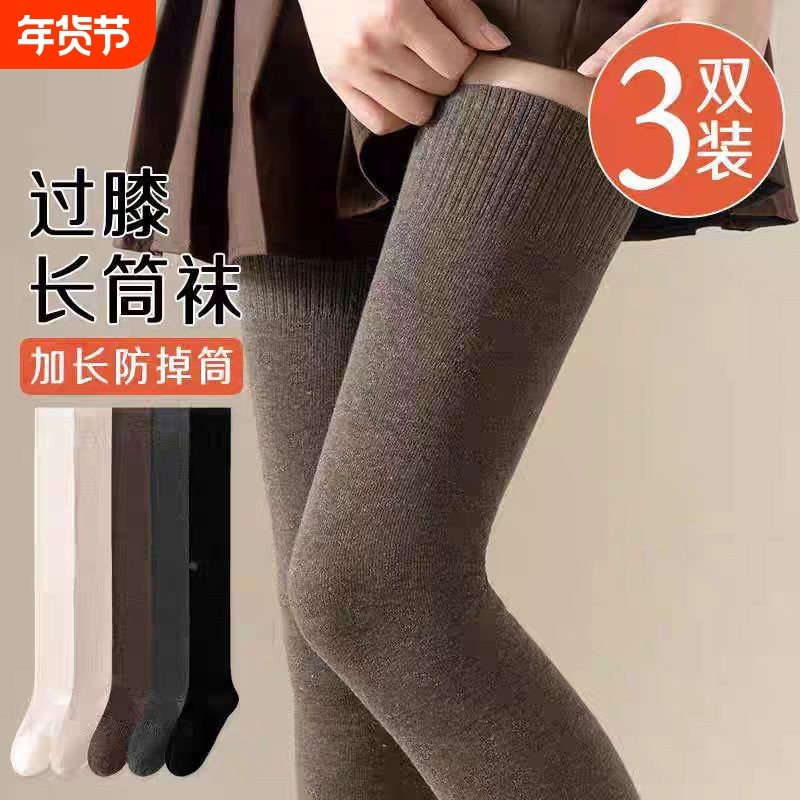 护膝过膝袜大腿袜女加长防下滑保暖加绒长筒女秋冬加厚护膝秋冬季,女士内衣/男士内衣/家居服,长筒袜,淘宝优惠券,粉丝福利购,淘宝优惠卷