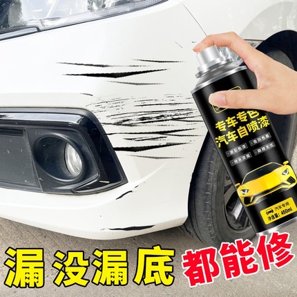 汽车漆自动喷漆手摇专用补漆笔珍珠白色划痕修复修补漆面神器黑车