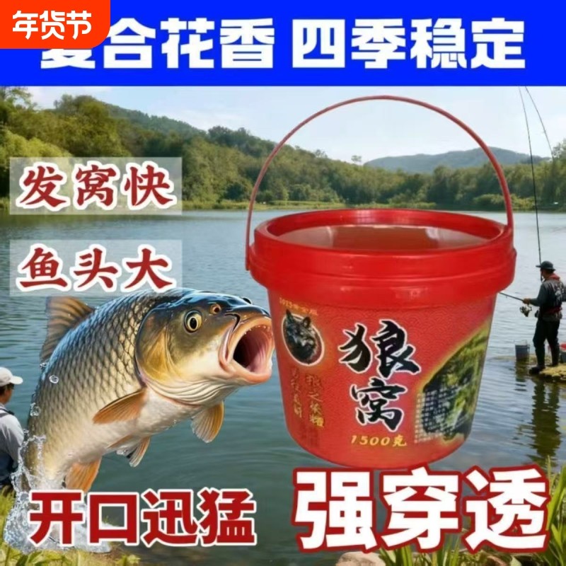 狼窝四季通用复合花香酒米鲫鱼窝料鲫鲤青草鳊野钓通用,户外/登山/野营/旅行用品,台钓饵,淘宝优惠券,粉丝福利购,淘宝优惠卷