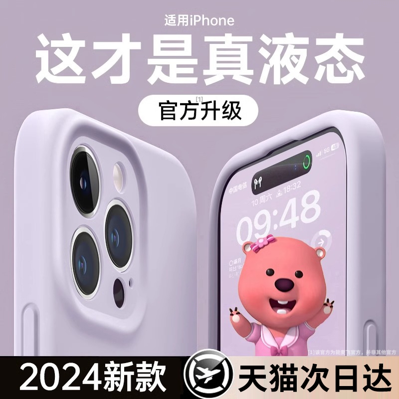 新款液态硅胶适用苹果16手机壳iphone15promax情侣1