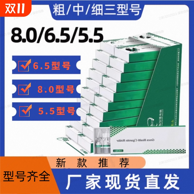 80/65/55mm卷烟嘴过滤嘴焦油空心过滤粗中细三用烟嘴防潮