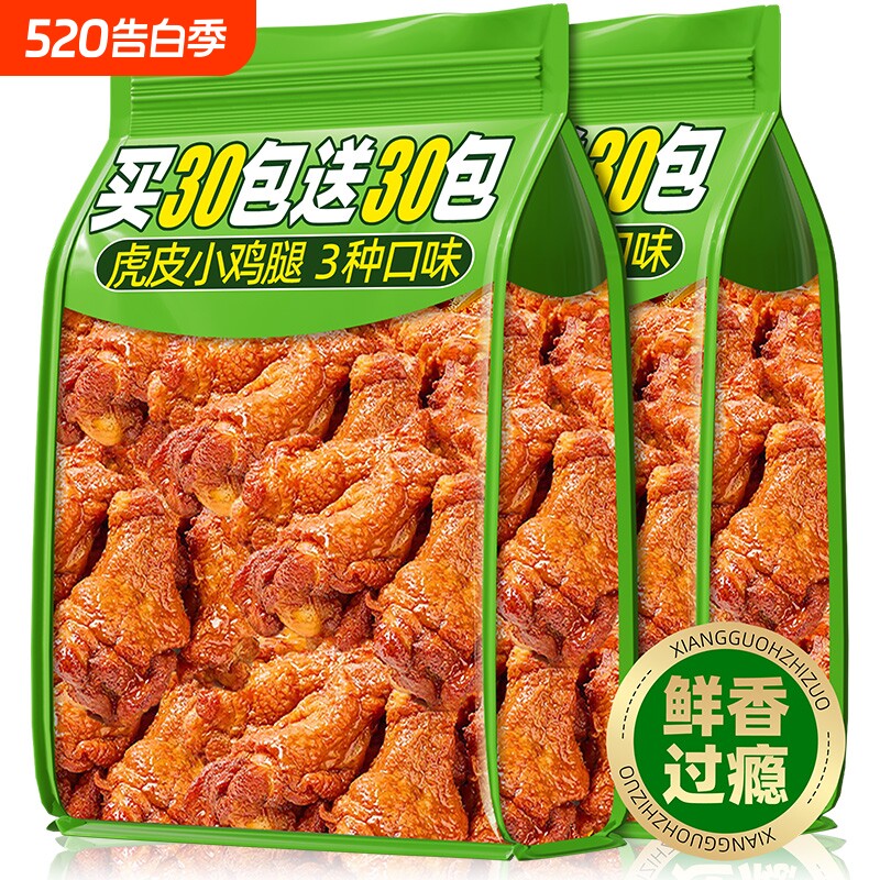 虎皮小鸡腿卤味解馋鸡翅根肉类零食夜宵充饥健康蛋白质食物小包装