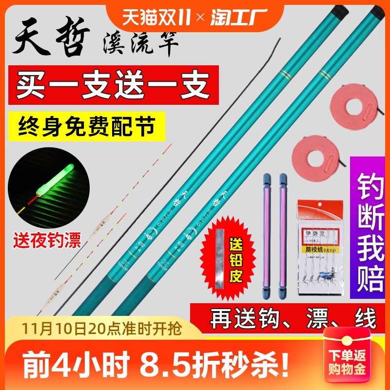 鱼竿手竿超轻超硬短节溪流竿鲫鲤竿特价钓竿渔具套装新手钓鱼配节