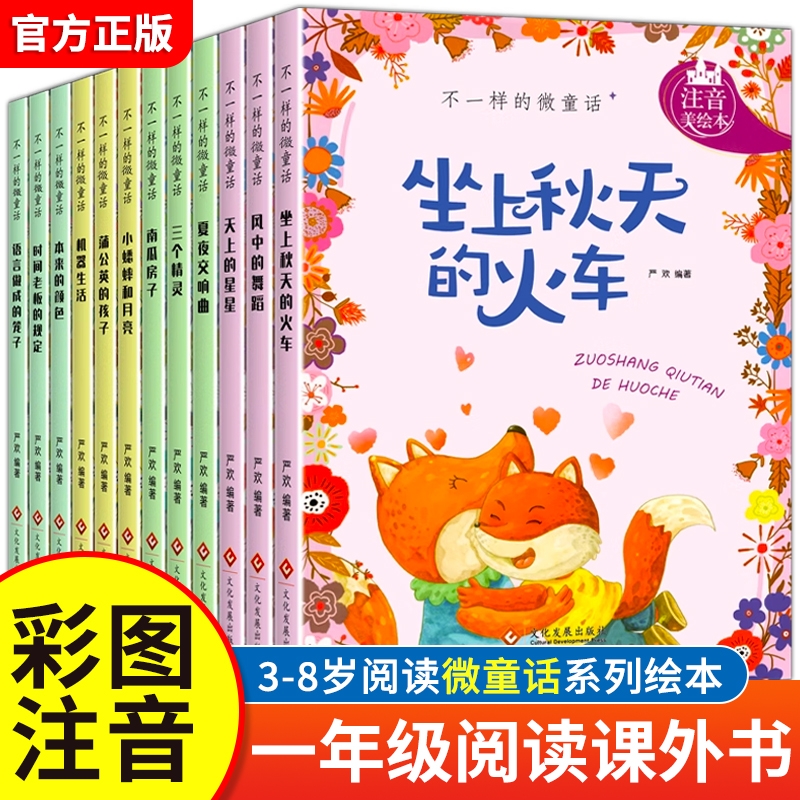 一年级阅读课外书必读老师推荐