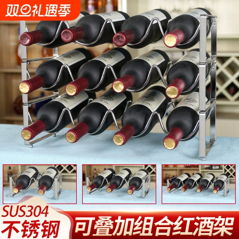 红酒架摆件家用酒柜置物架客厅叠加摆酒展示架吧台组合葡萄酒架子