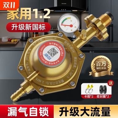 橙卿1.2家用减压阀大流量