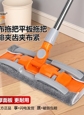 太太乐懒人平板拖把家用一拖拖布拖地神器净夹布夹抹布打扫加长