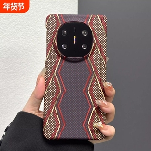 双中轴防护适用vivoXfold5折叠屏华为matex5手机壳x6典藏版x3荣耀MagicV5凯夫拉纹v3外v2碳纤维纹3三星Zfold7