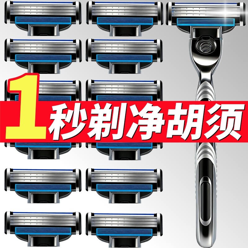 巨锋利【1秒剃净胡须】手动三层剃须刀男士刮胡刀胡须刀片非吉利