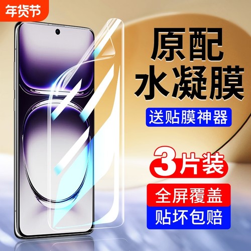 超清手机膜全屏覆盖防爆适用oppo