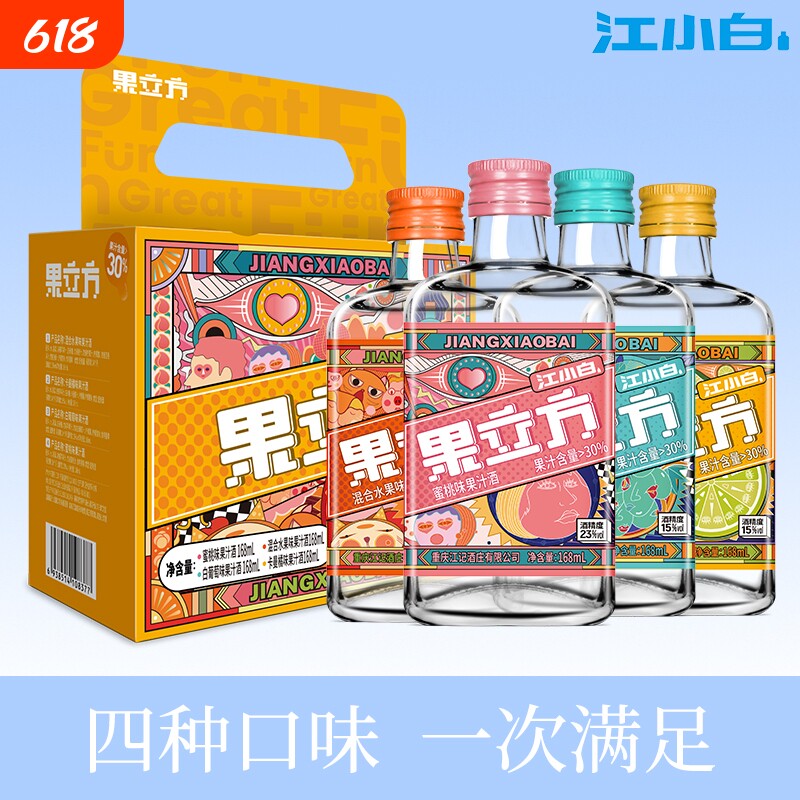 江小白果立方168ml*4瓶白葡萄蜜桃混合水果卡曼橘柚子甜酒果汁酒