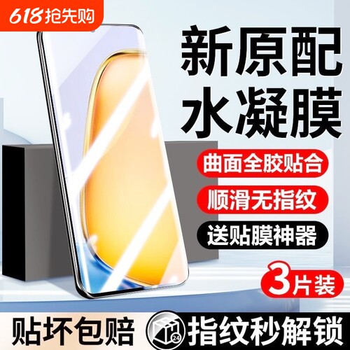 适用vivoY300c手机膜Y200GTy100i/Y9s/y78+水凝膜y77eY76s/y70s/y55t防摔y30g/Y12/10/11贴y37pro/y36/y35m膜