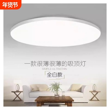 百搭吸顶灯卧室LED厨房灯具简约走廊过道书房餐厅客厅超薄阳台灯