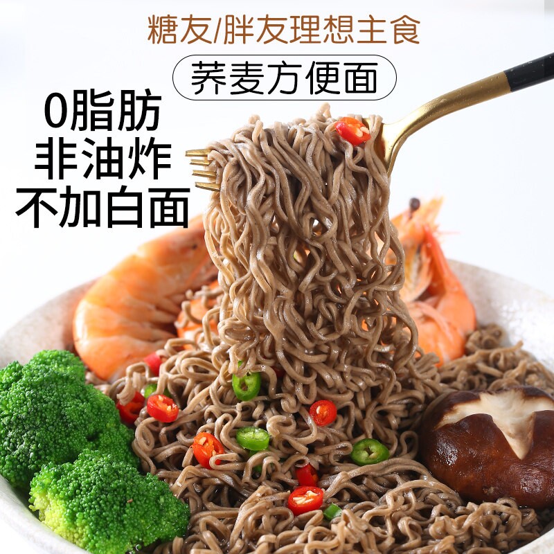 荞麦方便面泡面粗粮杂粮面速食面条非油炸代餐黑麦轻食糖友拌面