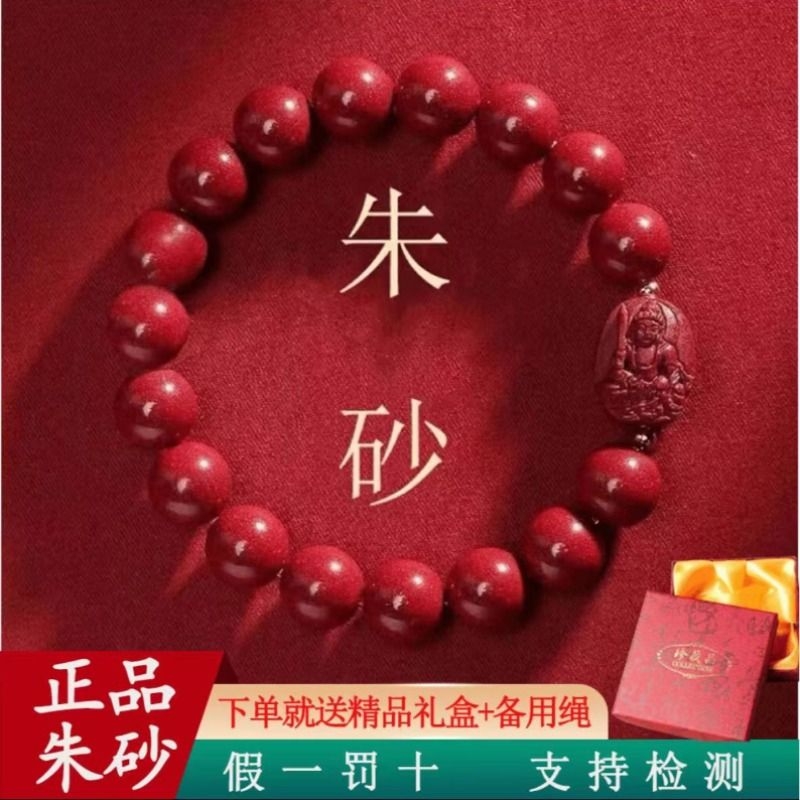 朱砂手串十二生肖守护经典款