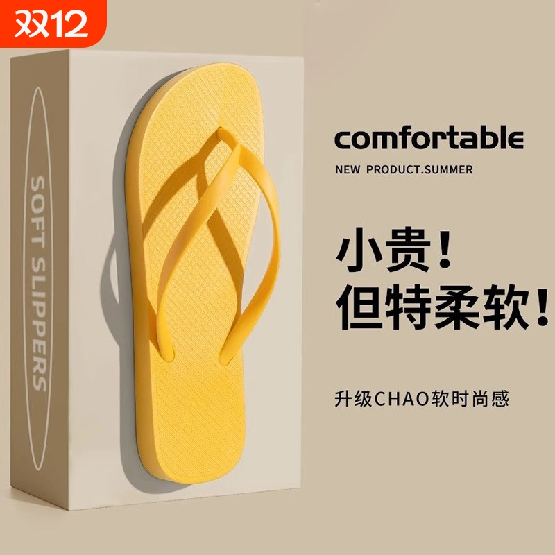 人字拖女士2025新款夏季夹脚外穿防滑耐磨情侣沙滩凉拖鞋男款户外