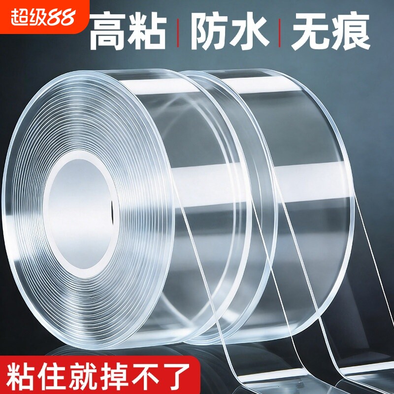 双面胶高粘度透明插排墙面车用无痕防水强力纳米胶亚克力胶布耐高温不留痕防滑贴粘性强魔力胶双面挂钩免打孔图片