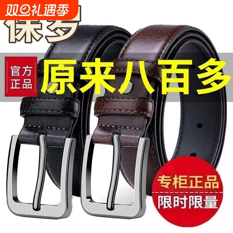 保罗头层针扣皮带男耐用复古老式牛皮商务休闲中青年牛仔裤腰带