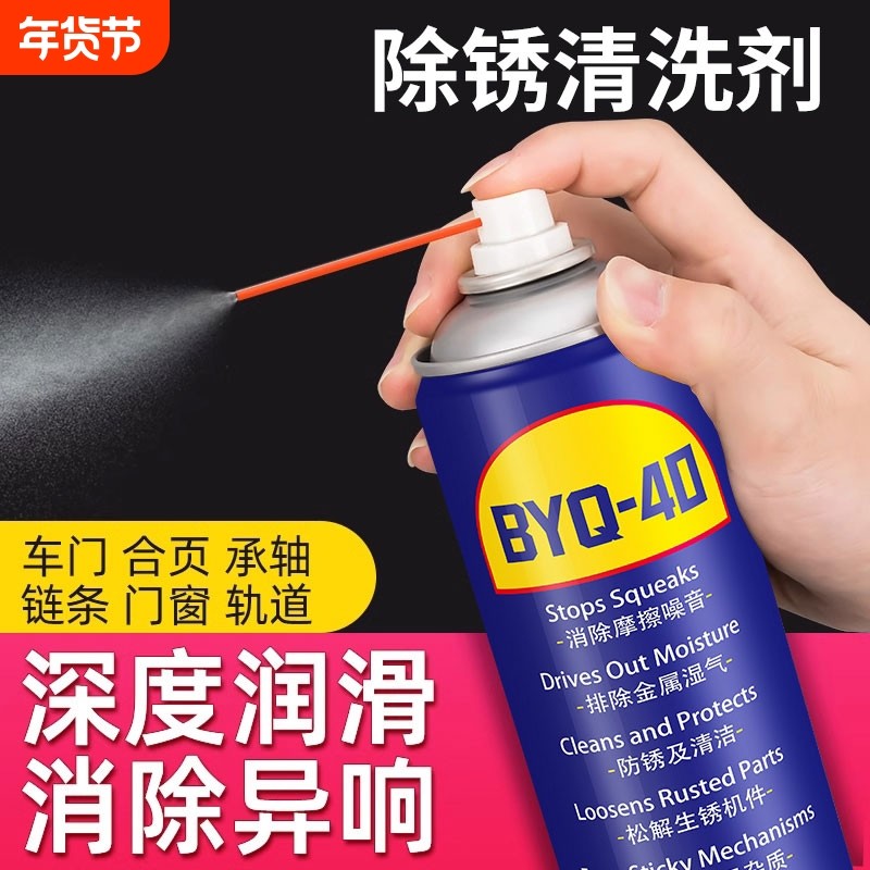 除锈剂金属清洗强力防锈门轴合页门锁异响润滑去螺丝生锈黄油门窗
