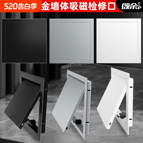 铝合金墙体管道检修口