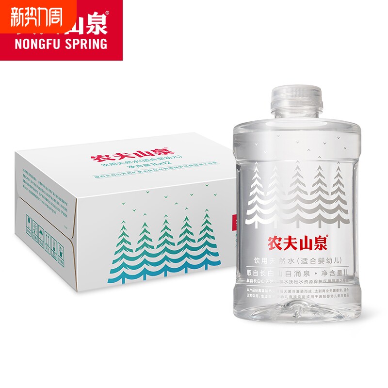农夫山泉婴儿水1L*2瓶母婴水天然淡矿水宝宝泡奶粉水包邮饮用水