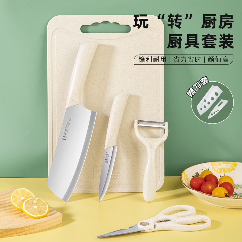 菜刀菜板套装婴儿辅食刀具砧板切菜刀二合一家用租房厨具全套组合