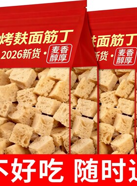 干面筋丁烤麸凉皮专用餐饮商用批发凉拌菜火锅食材半成品河南特产