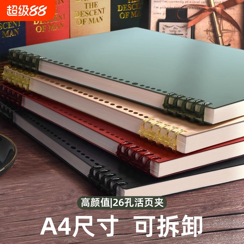 B5复古笔记本可拆卸活页本子A4