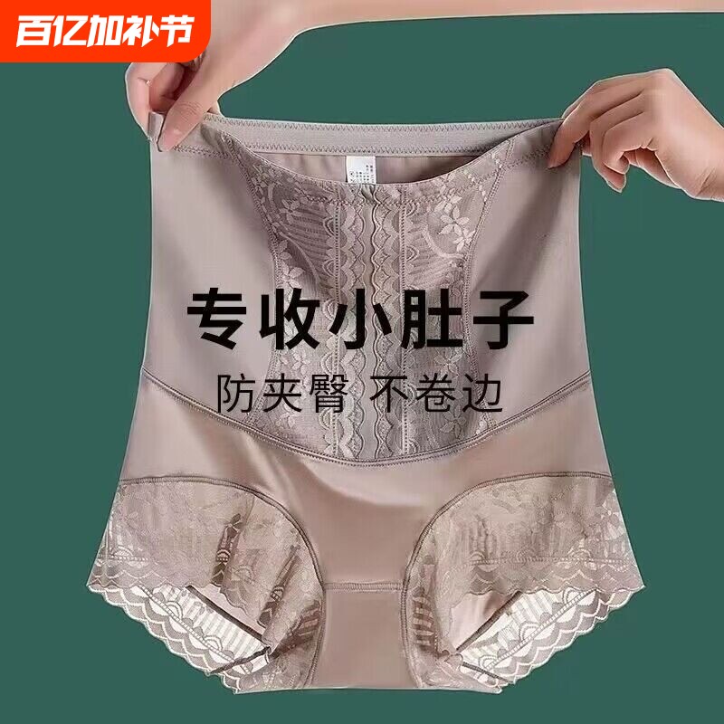 无痕收腹裤女士蕾丝大码收小肚子产后束腰塑形提臀塑身冰丝中腰