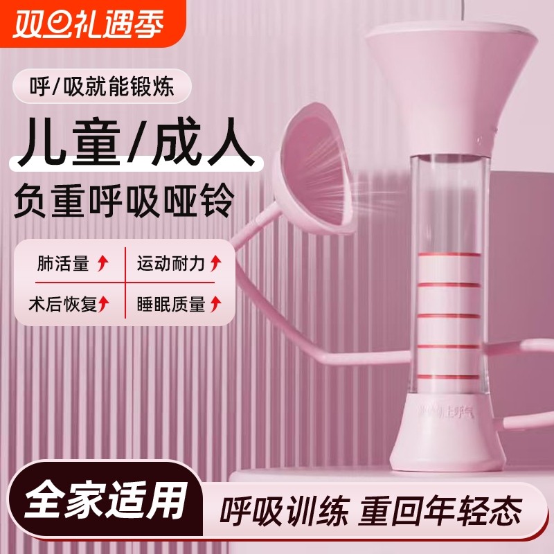 呼吸哑铃便携腹式锻炼肺活量腹部马甲线盆底肌脸部神器核心训练器