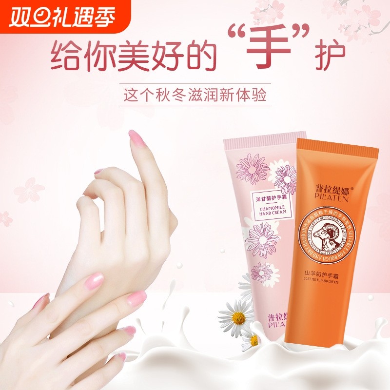 山羊奶护手霜女男士补水保湿滋润防干裂小支清爽便携润手霜奶香