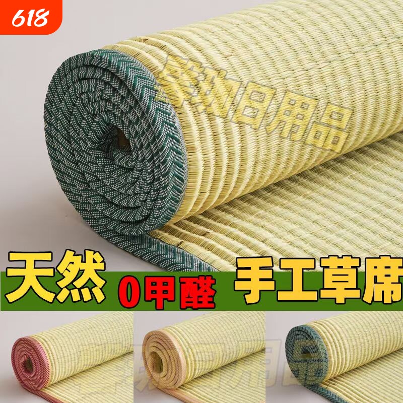 草席纯天然凉席老式蔺草学生1.8双人床1.5米1.2m单人宿舍席子0.8m