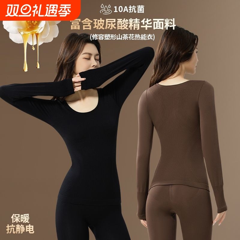 衣修容衣轻美体套装无缝塑身打底衫保暖内衣内搭热能塑形上衣肤色