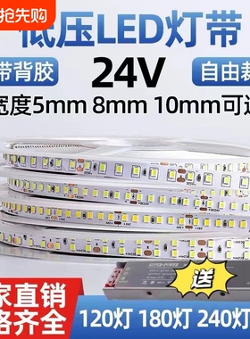 套装led24v灯带条自粘贴长条灯线型灯双排超亮客厅铝槽低压家用