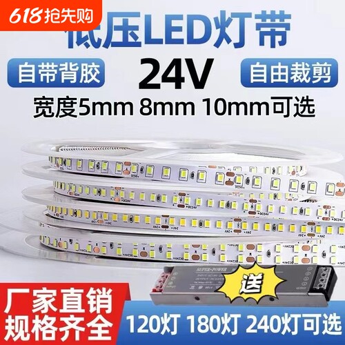 套装led24v灯带条自粘贴长条灯线型灯双排超亮客厅铝槽低压家用