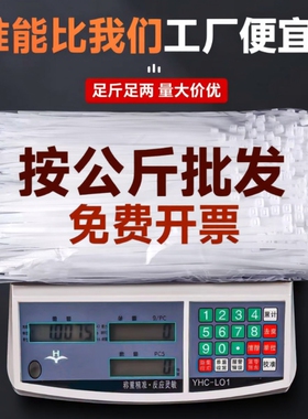 尼龙扎带批发卖塑料扎线带卡扣捆扎带大号固定黑白色拉紧器抗老化