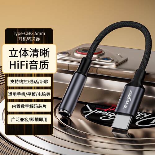 耳机转接头typec转换头适用小米华为手机有线耳机转接器vivo圆孔type-c接口3.5mm音频ipad红米安卓荣耀100