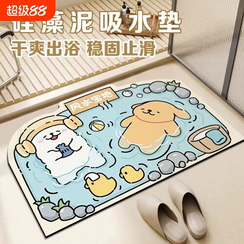 速干浴室地垫入户门垫地毯脚垫厕所卫浴卫生间吸水防滑垫家用