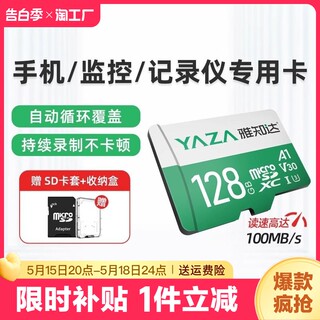 128gtf内存卡64g行车记录仪监控32gb手机sd专用存储卡256g故事