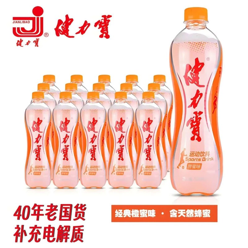 老式怀旧健力宝饮料橙蜜味图片