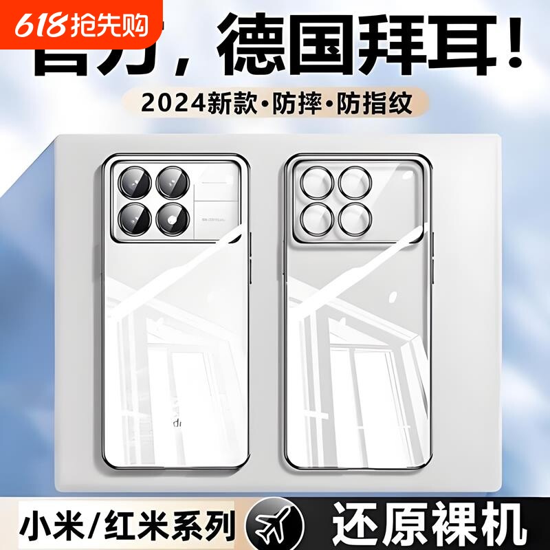 适用红米k90手机壳【德国拜耳】小米13K70prok60Pro