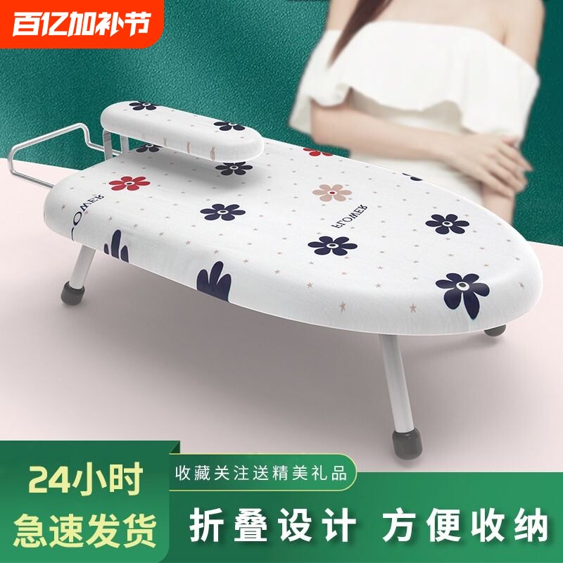 迷你台式熨衣板家用折叠熨烫板便携收纳烫衣板小熨斗垫板烫衣板架