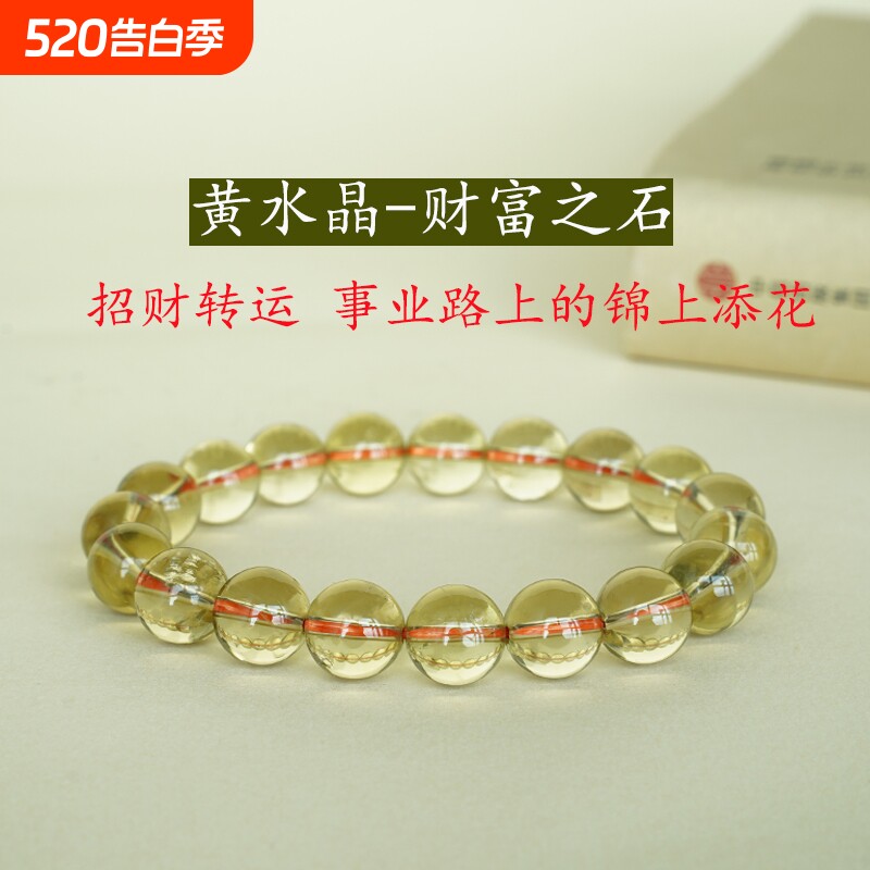 天然黄水晶手串全净体收藏级巴西手链男女饰品高级感礼物精品高冰
