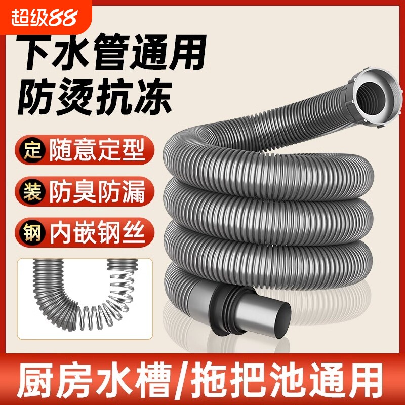 ABS水槽下水器套装|756人收藏图片