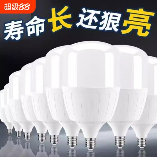 led螺口灯泡节能广东中山足瓦E27球泡车间工地普亮6500K超亮家用